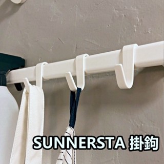 俗俗賣 IKEA代 購 SUNNERSTA 掛鉤 推車掛鉤 收納掛鉤 廚房掛鉤 多功能掛鉤 推車用掛鉤 層架掛鉤 掛勾