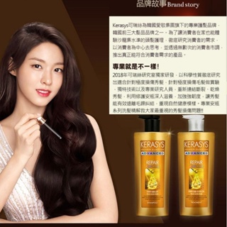 現貨 韓國 Kerasys 可瑞絲 專業修護 安瓶 洗髮精 600ml