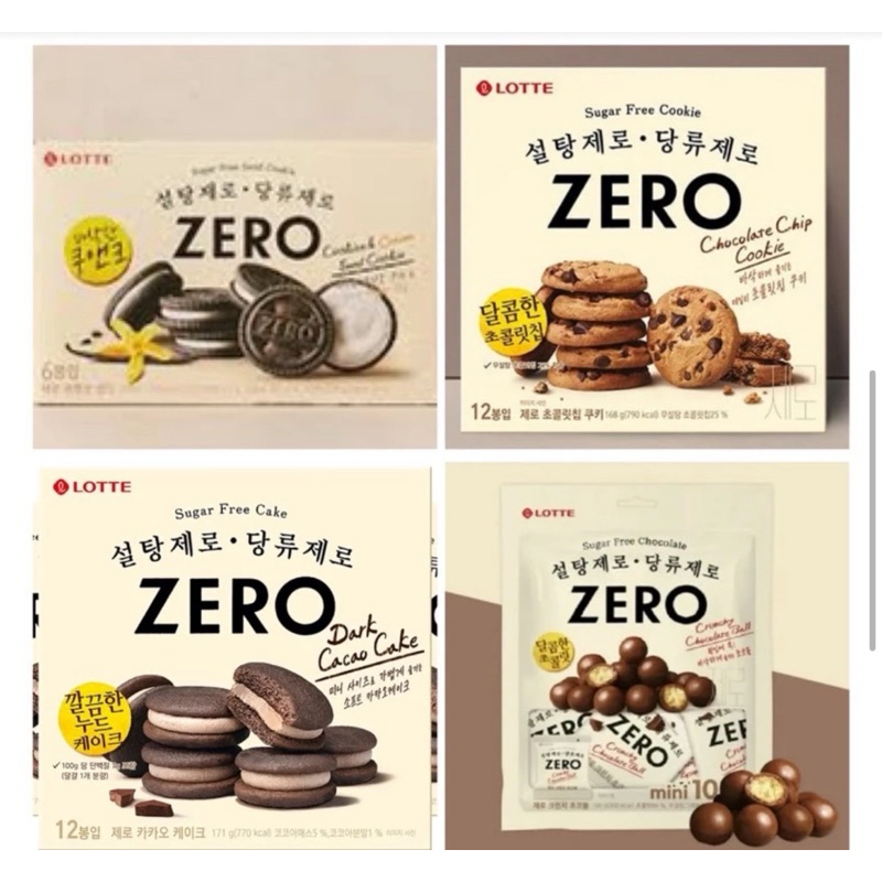 現貨 嚐鮮韓國購回 樂天超市 lotte zero 無砂糖系列 巧克力夾心派 曲奇餅乾 低卡 巧克力豆 巧克力餅乾 組合