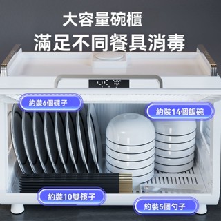紫外線消毒碗筷收納架 碗盤收納架 紫外線消毒 消毒架 碗筷架 瀝水架 碗盤架 新款家用消毒碗櫃小型家庭碗筷架餐具殺菌櫃紫