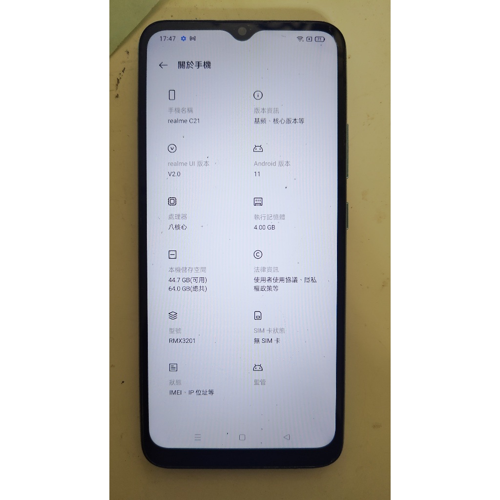 知飾家 二手手機  realme C21 手機 外觀如圖
