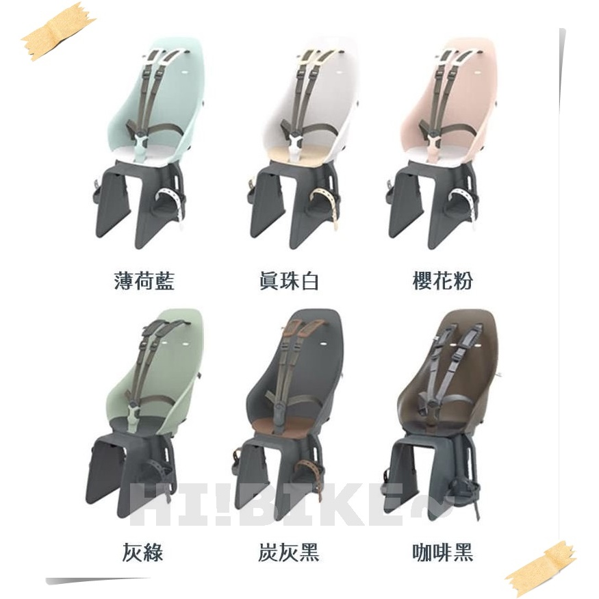 快拆式【合格標章】日本OGK URBAN IKI 後置型兒童安全座椅 自行車兒童座椅 親子車 兒童座椅 歐盟認證