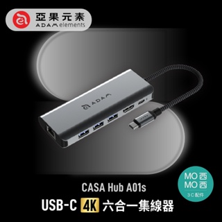ADAM USB-C 4K 六合一集線器 灰色 CASA Hub A01s 100W快充 HDMI 鏡像影像輸出 鋁合金