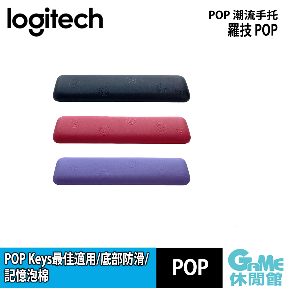 Logitech 羅技 POP 潮流手托 魅力桃/迷霧灰/夢幻紫 【GAME休閒館】