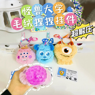 全新現貨 怪獸大學盲盒 怪獸電力公司 蘇利文毛怪 麥克大眼仔 阿拱 阿奇 查克 史乖寶 吊飾 鑰匙圈 舒壓 迪士尼