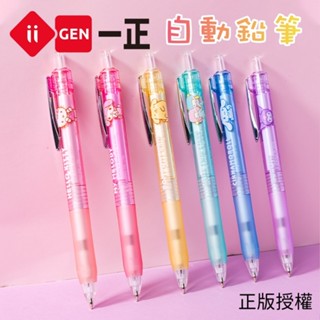 ✨臺灣現貨-隔日到貨🚀正版三麗鷗家族✍ 三麗鷗金屬夾自動筆 自動鉛筆 筆芯 握感舒適 書寫滑順 造型可愛💖 一正文具