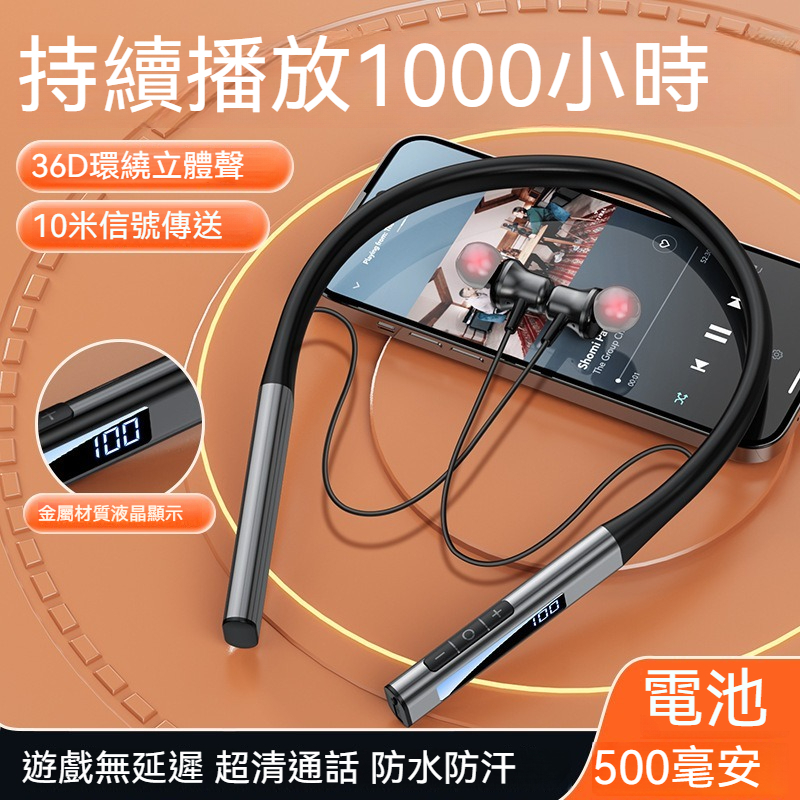 台灣出貨免運頸掛式 無線 藍牙耳機5.3數顯超長待機智能降噪立體聲 HIFI音質 跑步運動 藍芽耳機 語音助手