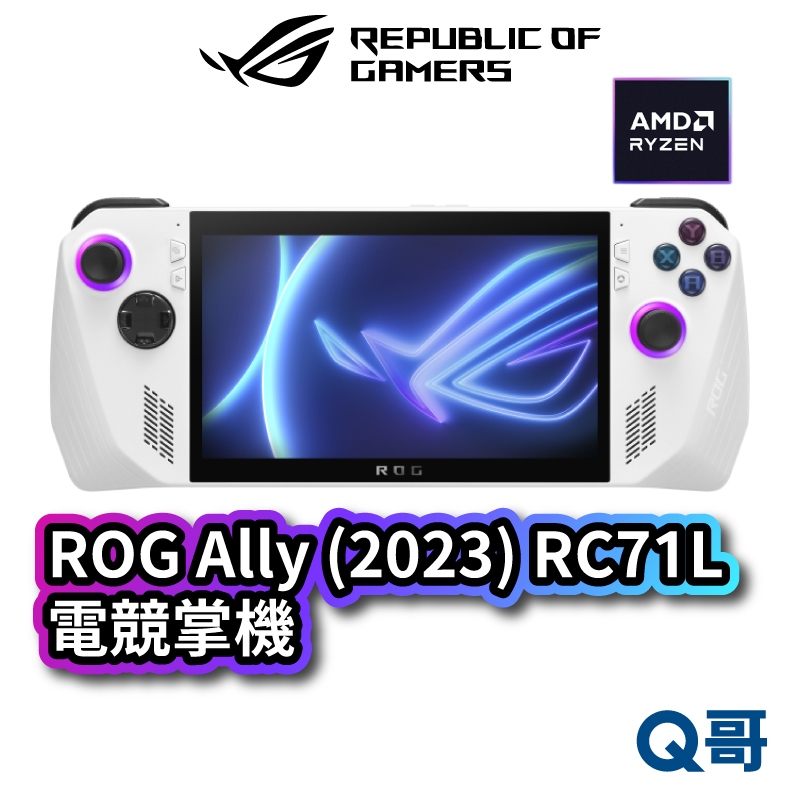 ASUS 華碩 ROG Ally  AMD Z1 Extreme 7吋 白 電競掌機 16G 512G AS88