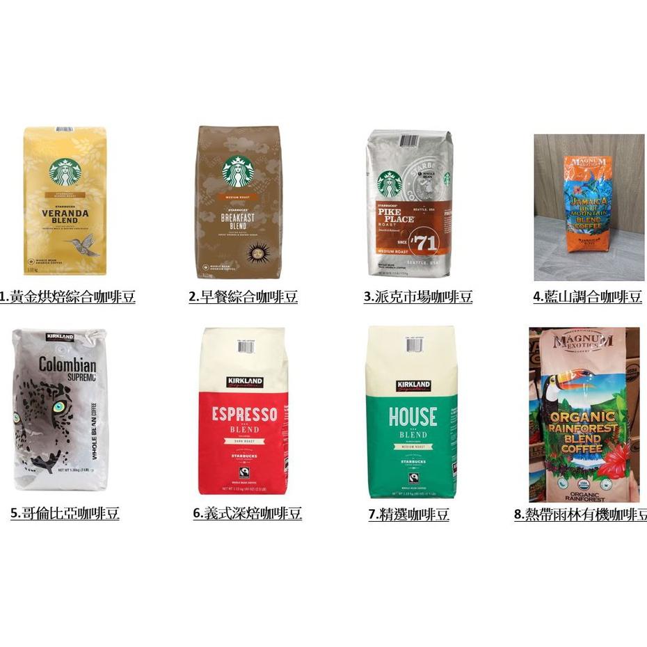 costco好市多星巴克咖啡豆熱帶雨林的價格推薦- 2026年1月| 比價比個夠BigGo