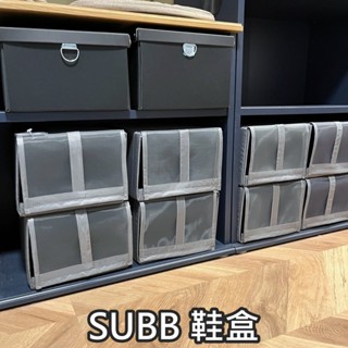 俗俗賣代購 IKEA宜家家居 熱銷商品 高CP值 SKUBB 鞋盒 鞋子收納盒 鞋子防塵盒 塑膠鞋盒 防塵收納盒