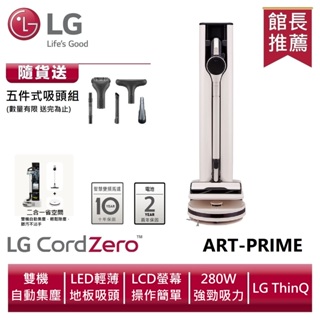 LG 樂金 ART-PRIME All-in-One Tower Combi 清空塔 送五件式吸頭組