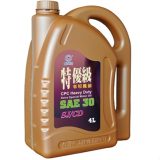 中油國光牌機油 特優級SJ/CD車用機油 30，40，四公升(超商限寄一罐)與一公升