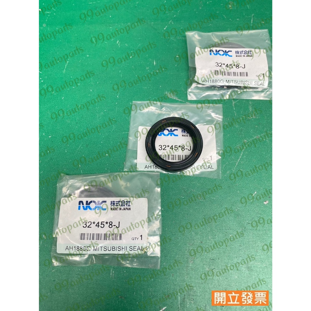 【汽車零件專家】大宇 MATIZ 800 AH1880G0 32*45*8-J 自排他敏油封 自排他命油封 變速箱油封