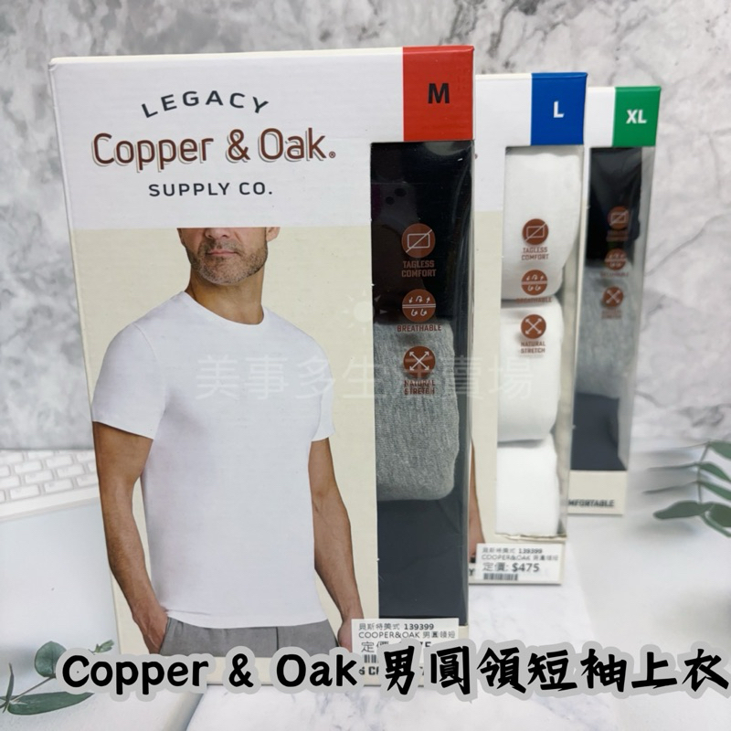 🎡美事多· Copper &amp; Oak 男圓領短袖上衣#139399 居家 輕便 極簡 整潔