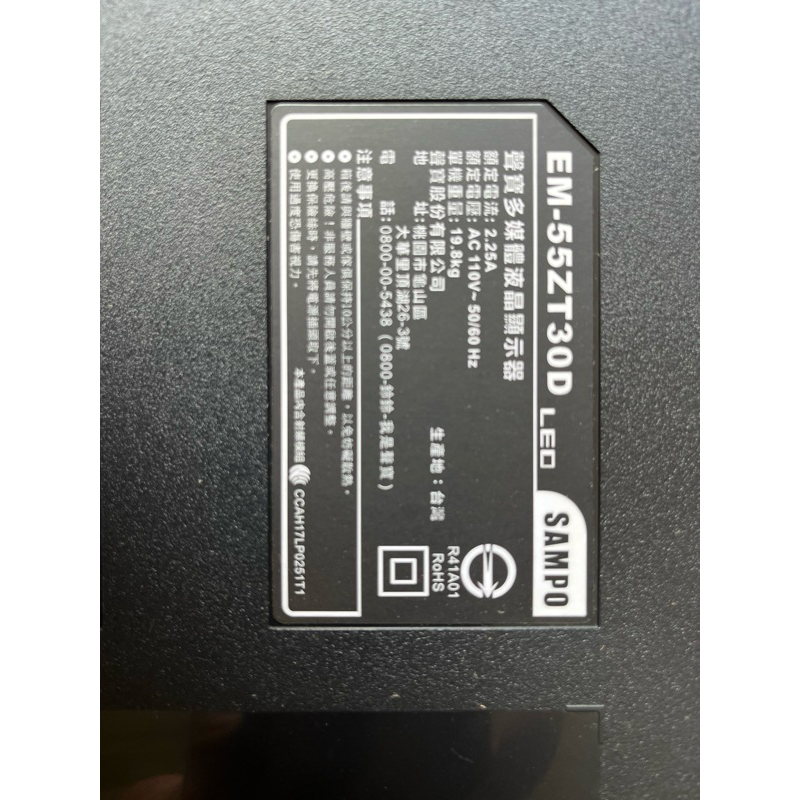 聲寶液晶電視EM-55ZT30D主機板/電源板/恆流板/邏輯板/腳架（拆機良品）