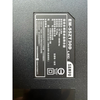 聲寶液晶電視EM-55ZT30D主機板/電源板/恆流板/邏輯板/腳架