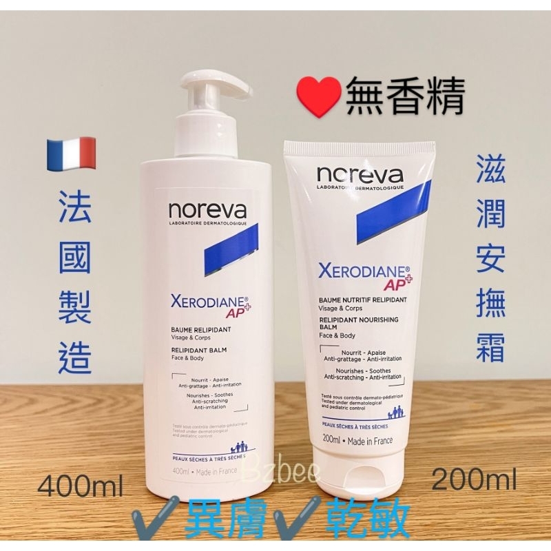 施巴🇨🇵諾舒納 noreva 滋潤安撫霜 400ml✅親膚沐浴露♥️法國大容量✅乾癢 異膚👍XERODIANE AP+