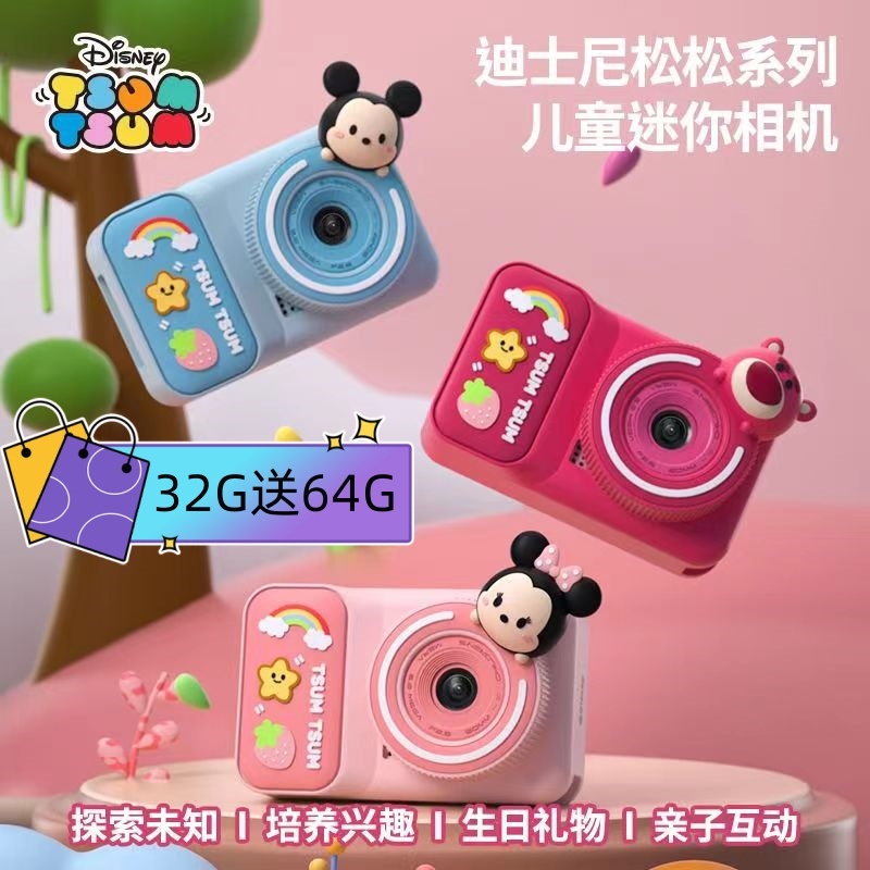 2024新款🌈米妮 兒童照相機 4800萬畫數 錄影機 小朋友相機 照相機玩具 迷你照相機 迷你相機 玩具相機 禮盒