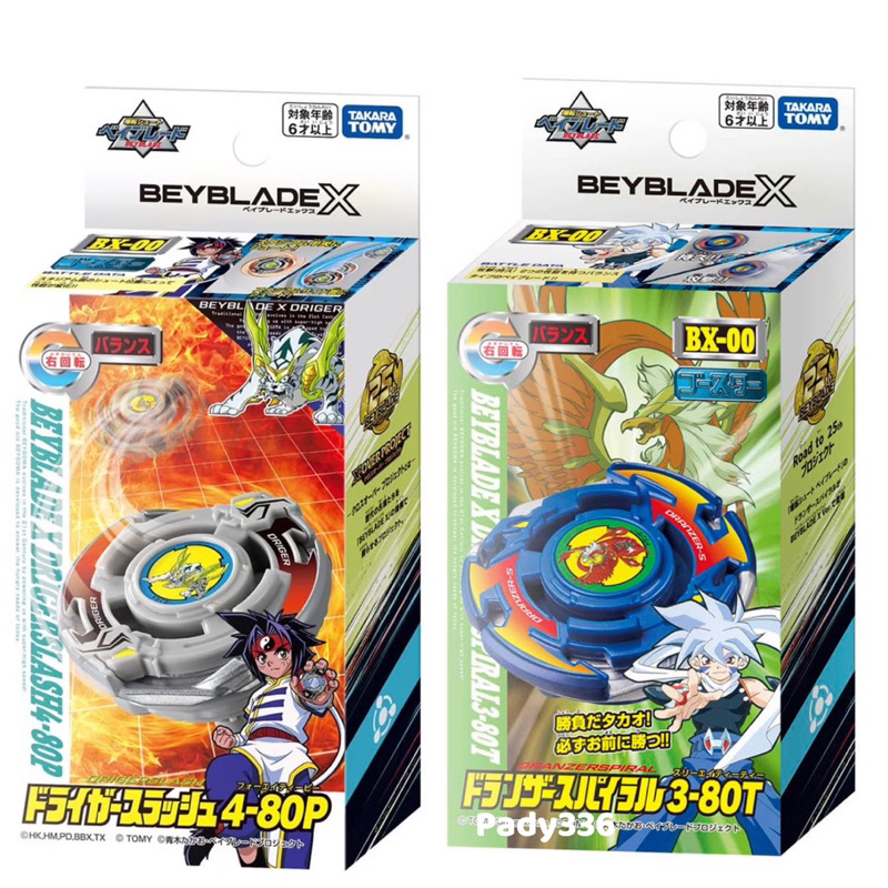 正版公司貨 BEYBLADE X 戰鬥陀螺X BXG-01 烈焰飛鳳S BXG-04 銀牙烈虎S