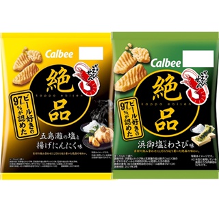 日本卡樂比絕品蝦餅-大蒜鹽風味、芥末鹽風味
