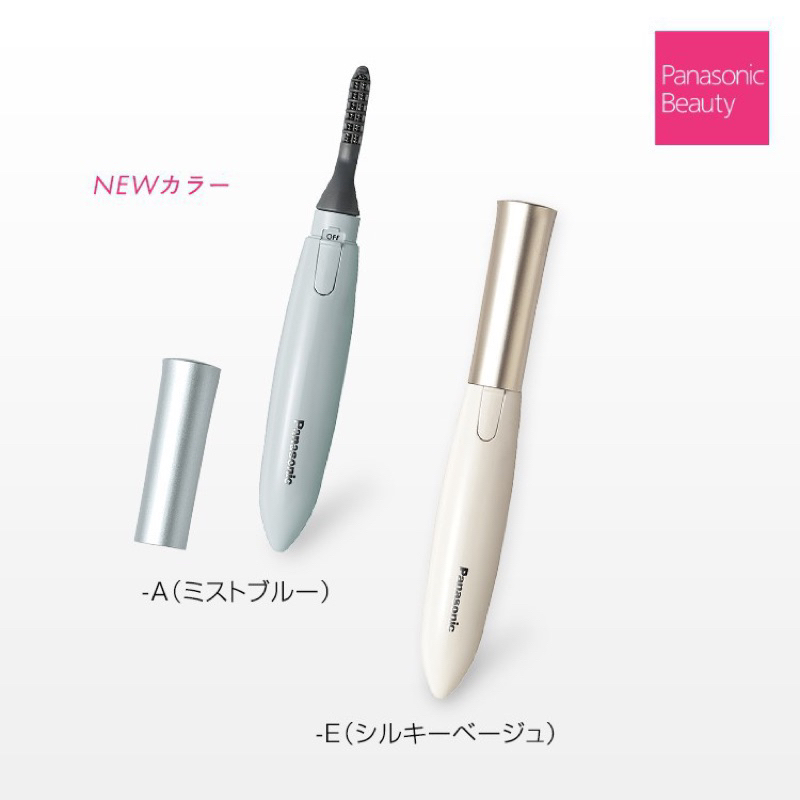 🔥日本連線代購🔥Panasonic燙睫毛器 EH-SE11 Dcard大推 美妝工具(6月初陸續出貨)