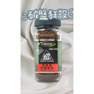 囍瑞．BiIOES-bio green 咖啡 100g有機即溶咖啡 Coffee
