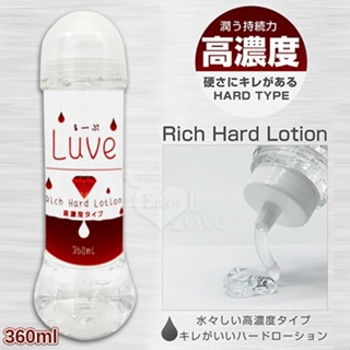 ●送清潔粉●日本NPG．Luve 持続力を兼ね備高濃度潤滑液 360ml