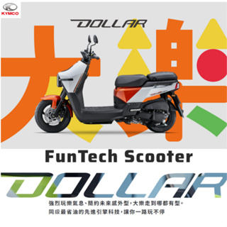 KYMCO 光陽機車【ABS+ISG 碟】【大樂 Dollar 150 碟煞版/七期噴射】113年新車