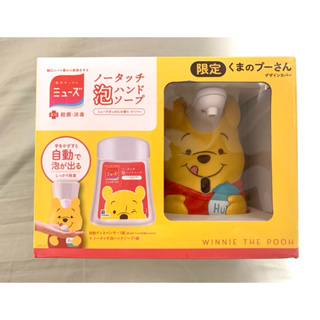 日本 MUSE 自動感應式 洗手機 (附補充瓶) 小熊維尼限定版
