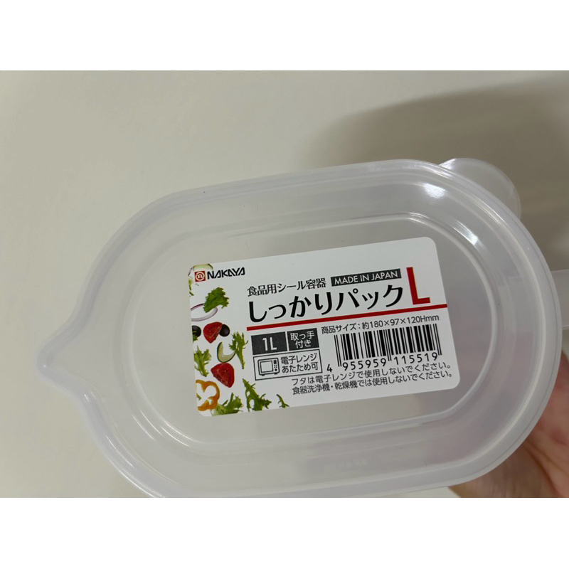 全新 日本製 NAKAYA 把手有蓋透明 調味盒 保鮮盒 1L 可洗碗機 可微波 冰箱收納