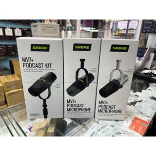 禾豐音響 領卷現折 二代 SHURE MV7 MV7+ mv7i XLR/USB 二合一 PODCAST 動圈麥克風