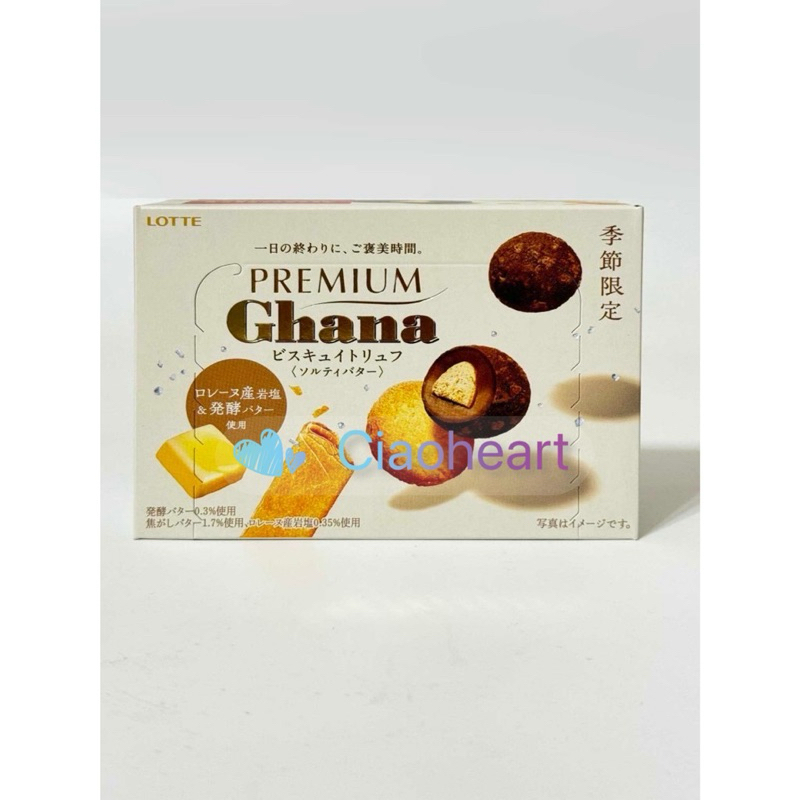 現貨》日本季節限定樂天 奢華版松露鹹奶油巧克力餅乾49g Lotte premium加納