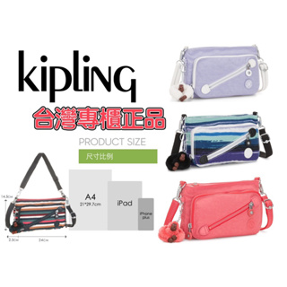 Kipling 拉鍊肩背包 側背包 配件包 專櫃 正品 多種款式可以挑選