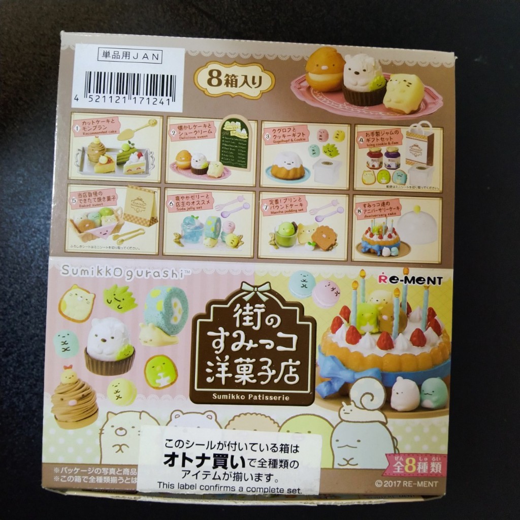 RE-MENT 角落生物 街角洋菓子店 盒玩 現貨 全新 整套不拆賣 送咒術迴戰贈品