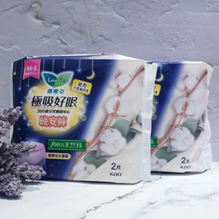 蕾妮亞極吸好眠晚安褲褲型夜用衛生棉 100%天然棉~2片
