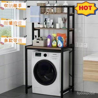 【可開發票 磨損包賠】不銹鋼浴廁置物架 洗衣機置物架 置物架 不鏽鋼層架 馬桶架 收納架 收納層架 置物櫃 儲物櫃