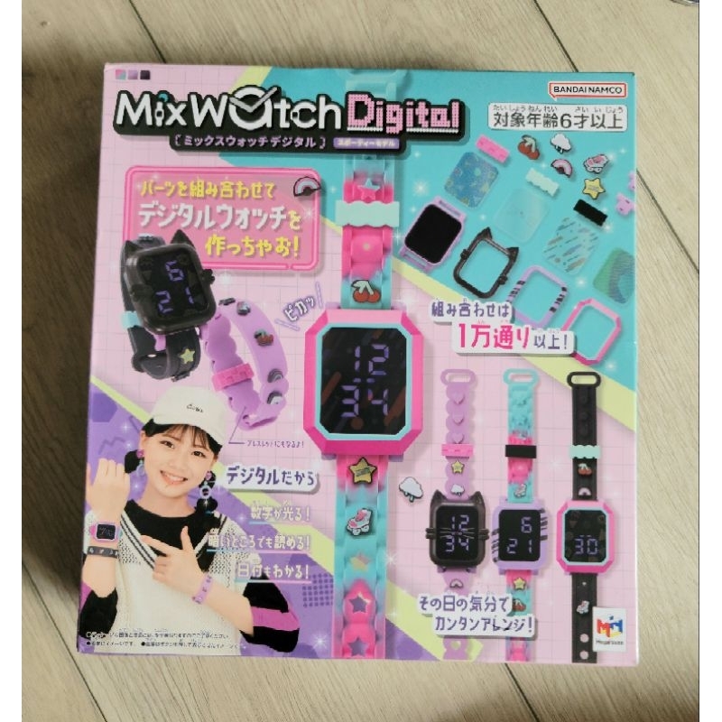 [盒微損特價] MixWatch DIY可愛手錶製作 數位手錶 運動版