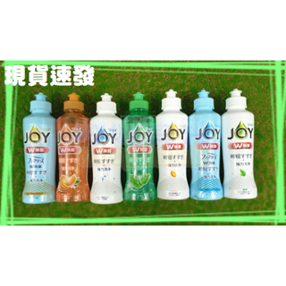 ㊣日本P&G JOY系列濃縮洗碗精 170ml 薄荷/柑橘/檸檬/消臭/微香