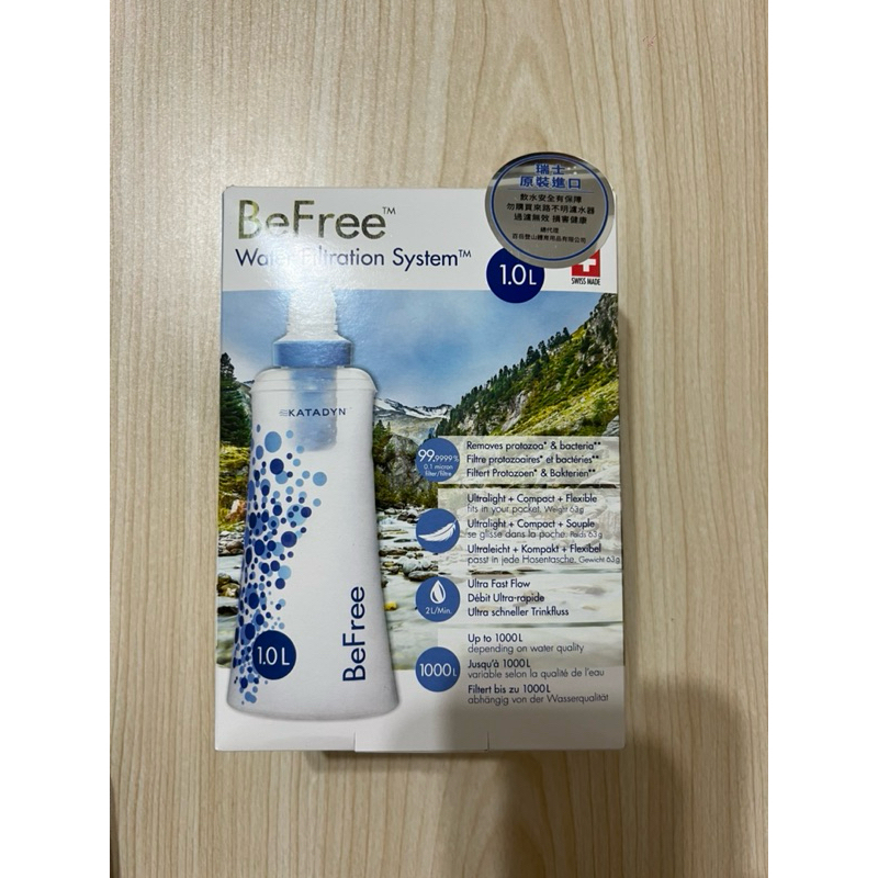 KATADYN BeFree 個人隨身濾水器 1.0L 登山野營淨水必備