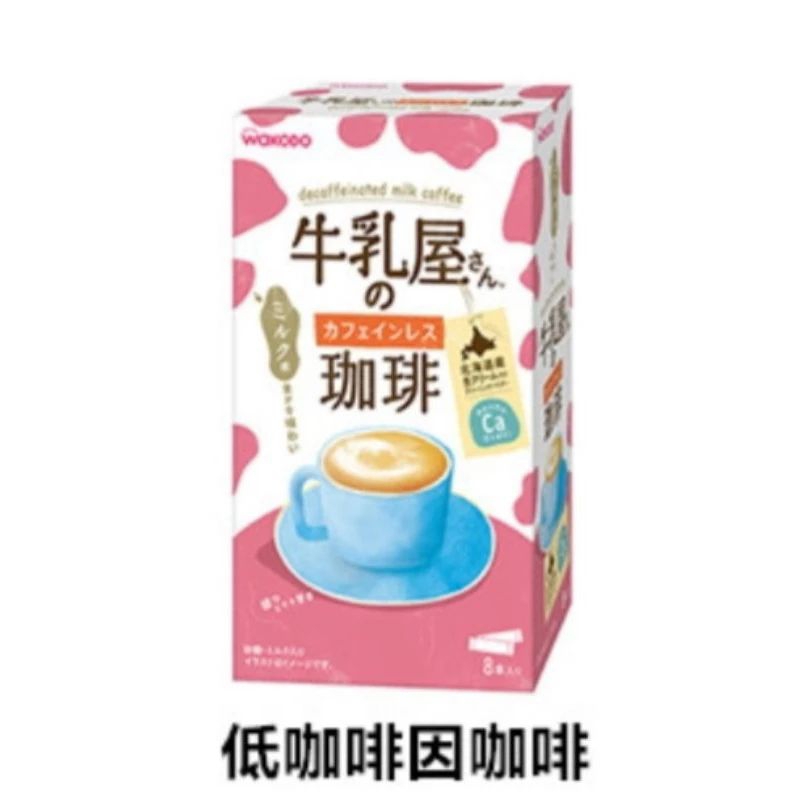 和光堂牛乳屋咖啡奶茶系列