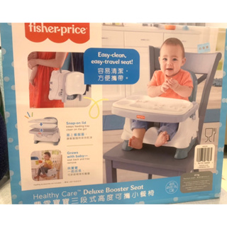 全新🧸Fisher-Price 費雪 新寶寶小餐椅 三段式高度 可攜式🎈活動期間購買贈韓國防水圍兜