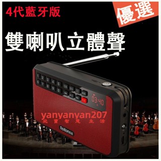 優選 收音機 播放機 老人收音機 廣播 便攜可充電迷你插卡老人隨身聽