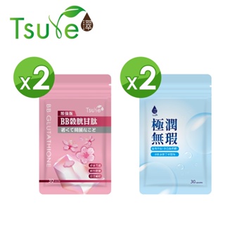 【日濢Tsuie】加強版 BB榖胱甘肽 30顆/包x2包+極潤無瑕 30顆/包x2包