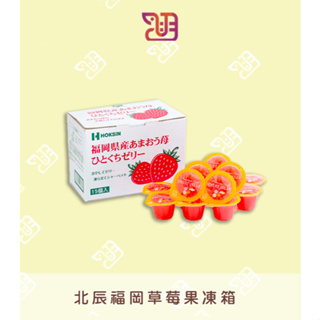 【品潮航站】 現貨 日本 北辰福岡草莓果凍箱