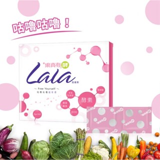 大漢酵素 LaLa蔬纖粉 蔬孅粉 8g×16包/盒