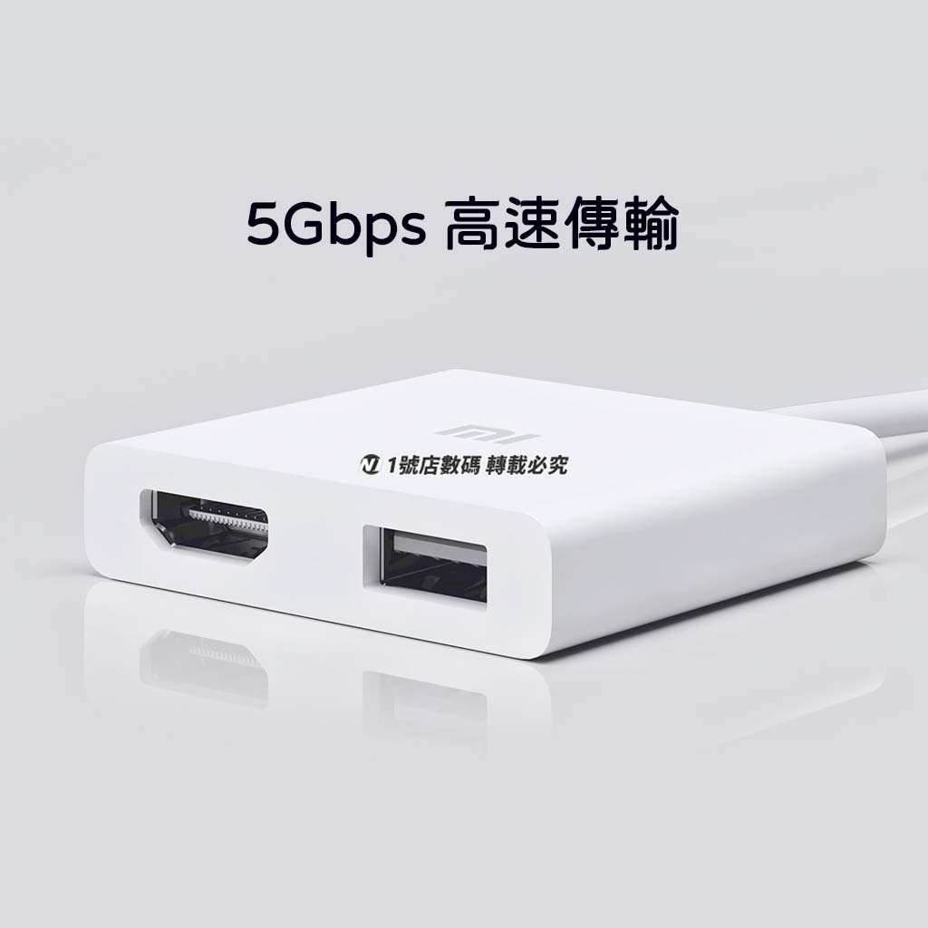 台灣當日出貨 店到店免運｜小米 USB-C to HDMI多功能轉接器｜TYPE-C i15可用 影音 視聽 投影 畫面