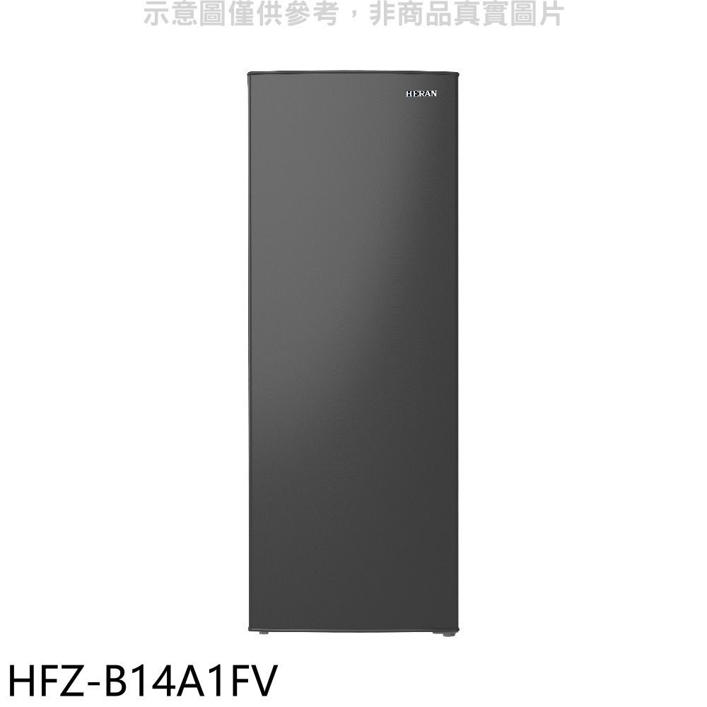 《再議價》禾聯【HFZ-B14A1FV】142公升變頻直立式冷凍櫃(無安裝)