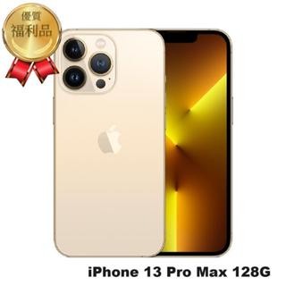 APPLE iPhone 13 Pro Max 128G 福利機｜福利品｜中古機