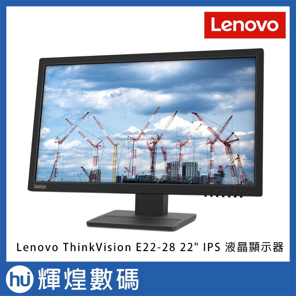 Lenovo ThinkVision E22-28 22吋 可調節全高清顯示器
