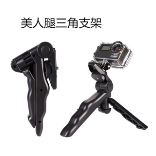 GoPro手持輕便腳架🎖️1B54 微距架 桌面 手持 穩定 三腳架 美人腿三腳架 手機照相機迷你三角支架CCSP